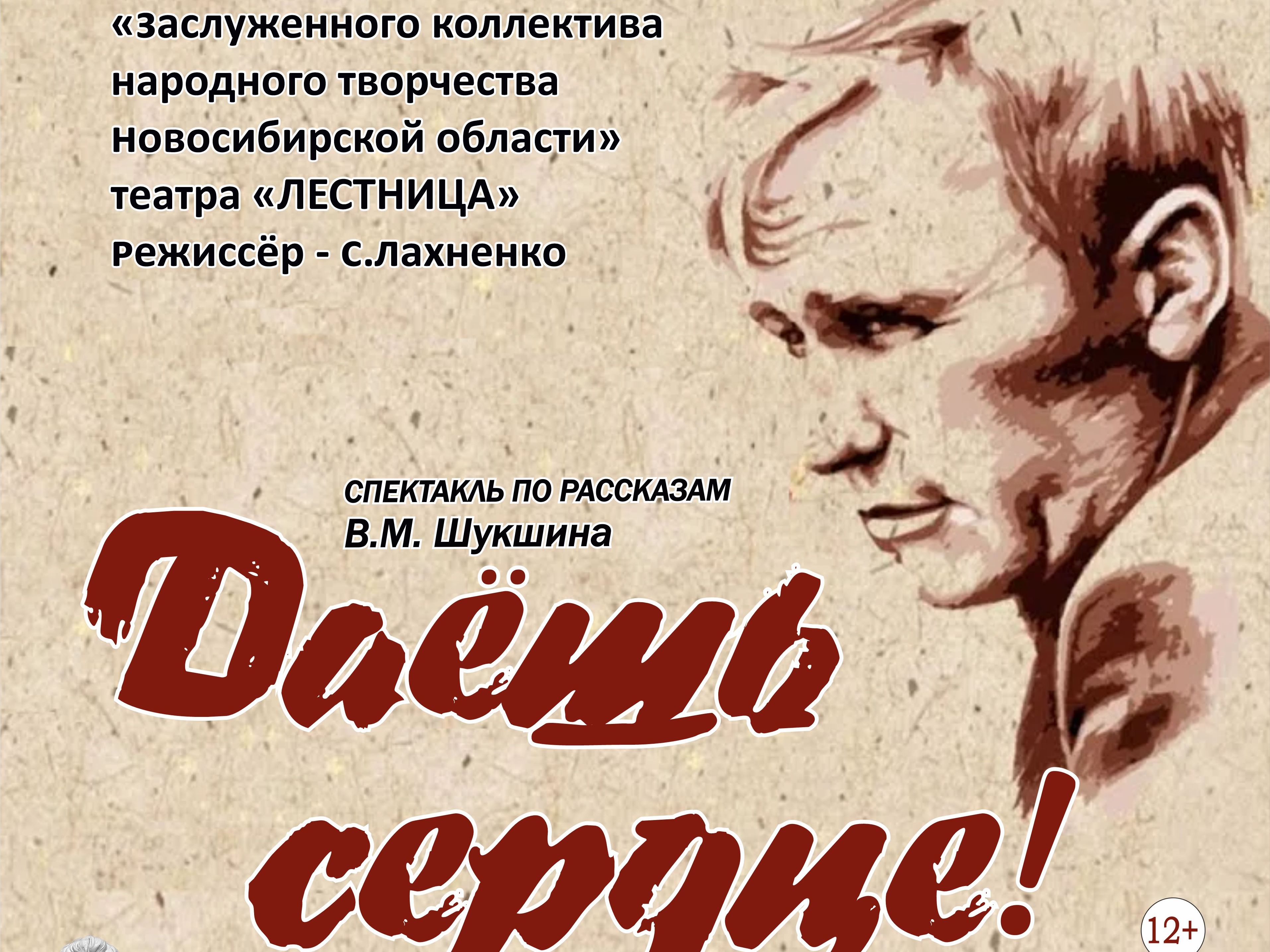 Спектакль "Даёшь сердце!" Спектакль "Даёшь сердце!"